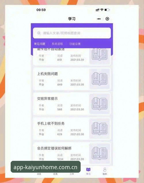 资深评测员亲测分享：开云APP官方下载安卓版避坑指南与实战体验