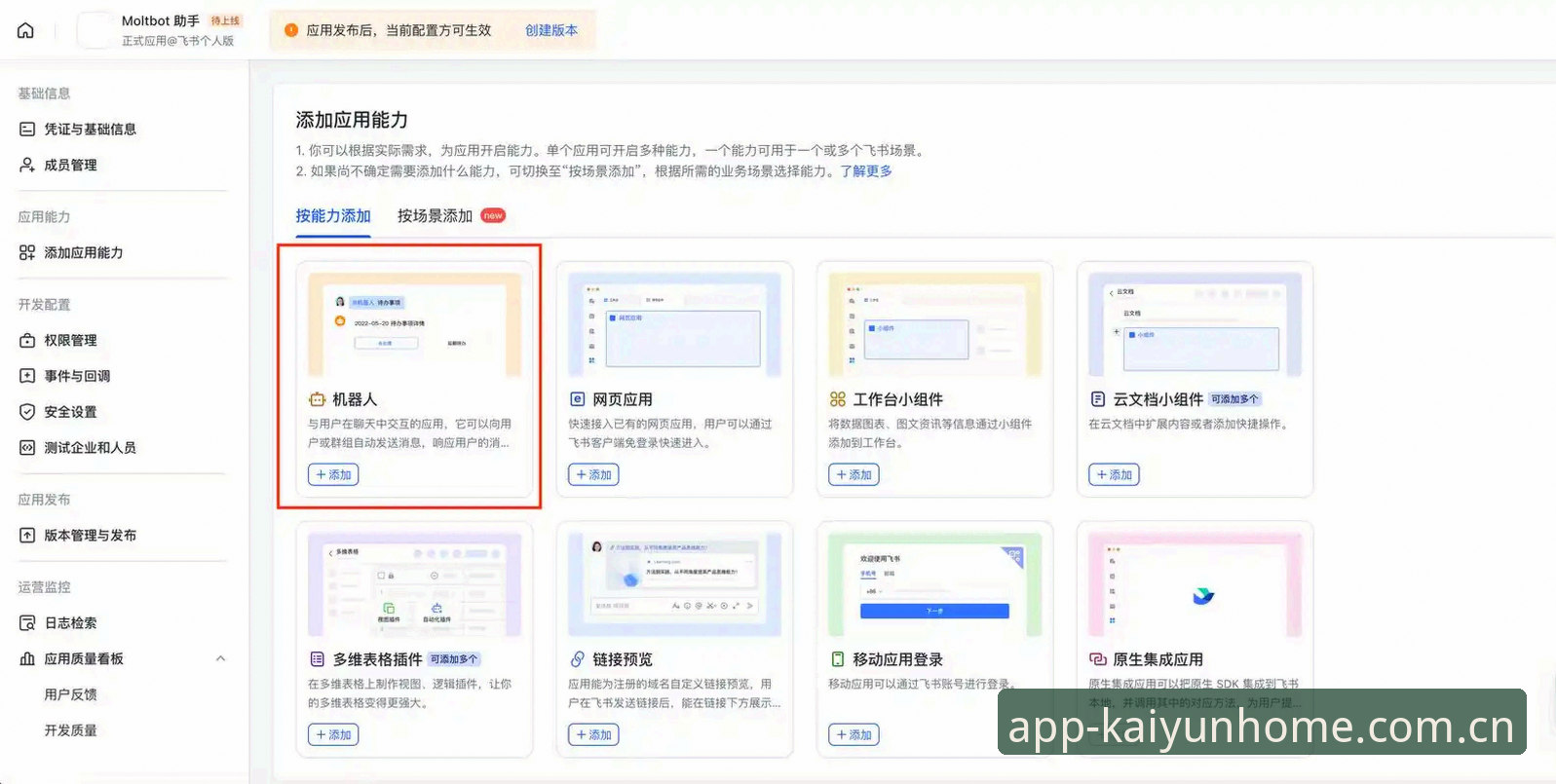 云开体育平台数据更新实用指南：从找版本到用数据的一次完整梳理